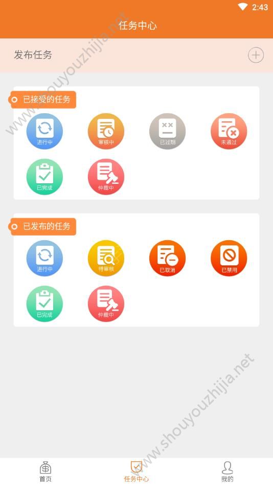 掌赚联盟图3