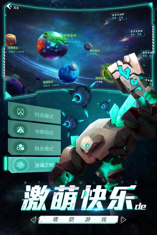 未知世界部落与文明手游官方安卓版图1