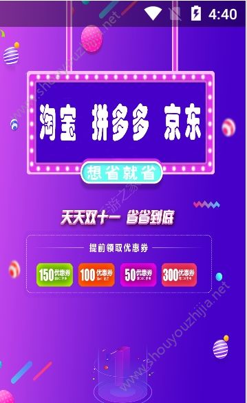 惠哒哒图1