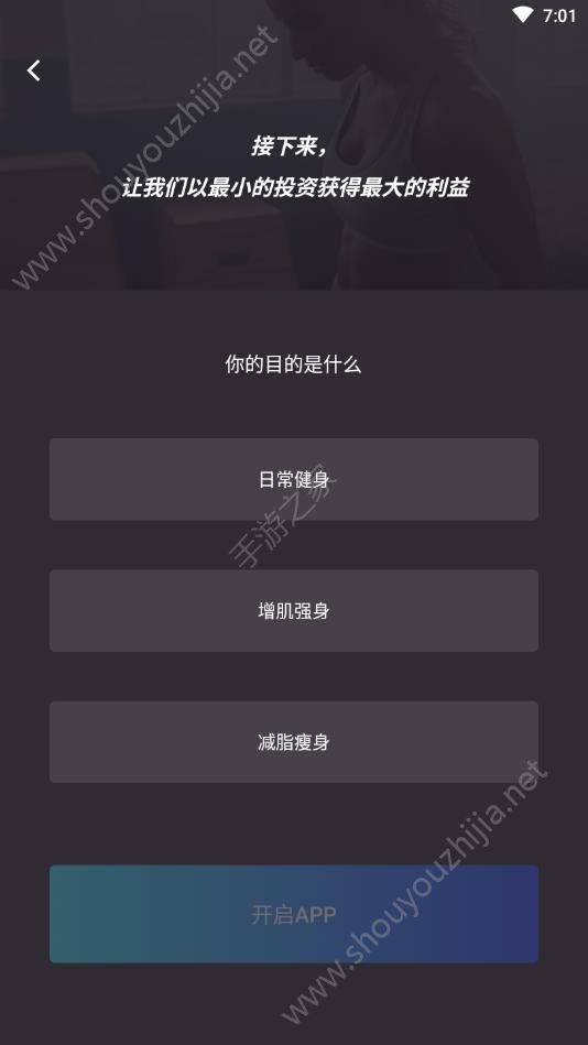 三分钟健身app手机版图2