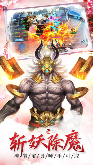 仙魔无间手游图片1