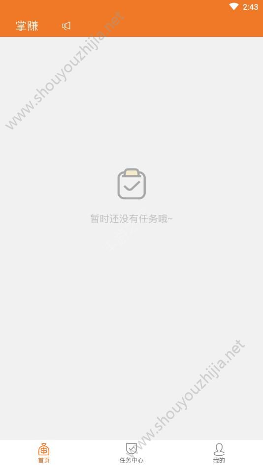 掌赚联盟官方最新版图片1
