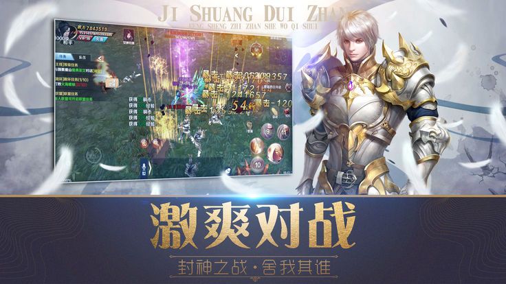 魔域之戒手游官网安卓版图3