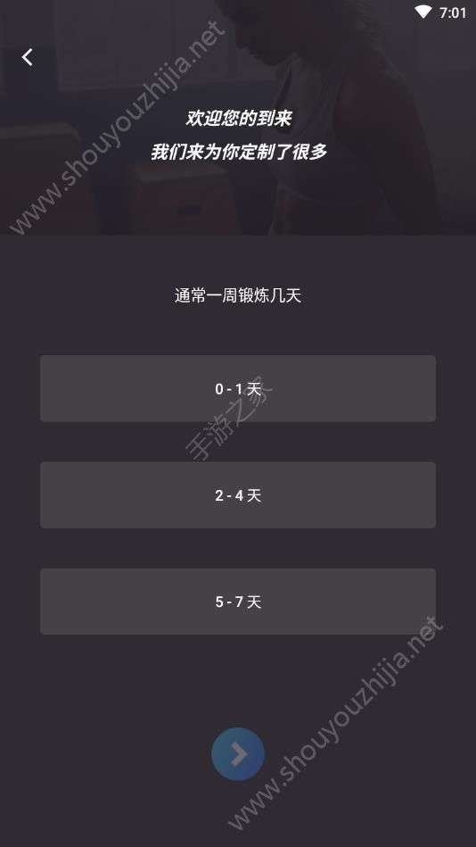 三分钟健身app手机版图3