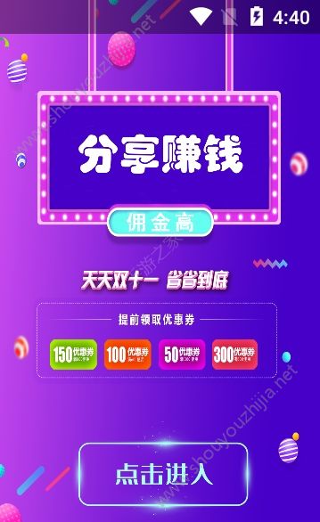 惠哒哒图3