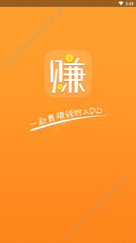 掌赚联盟官方最新版图片2
