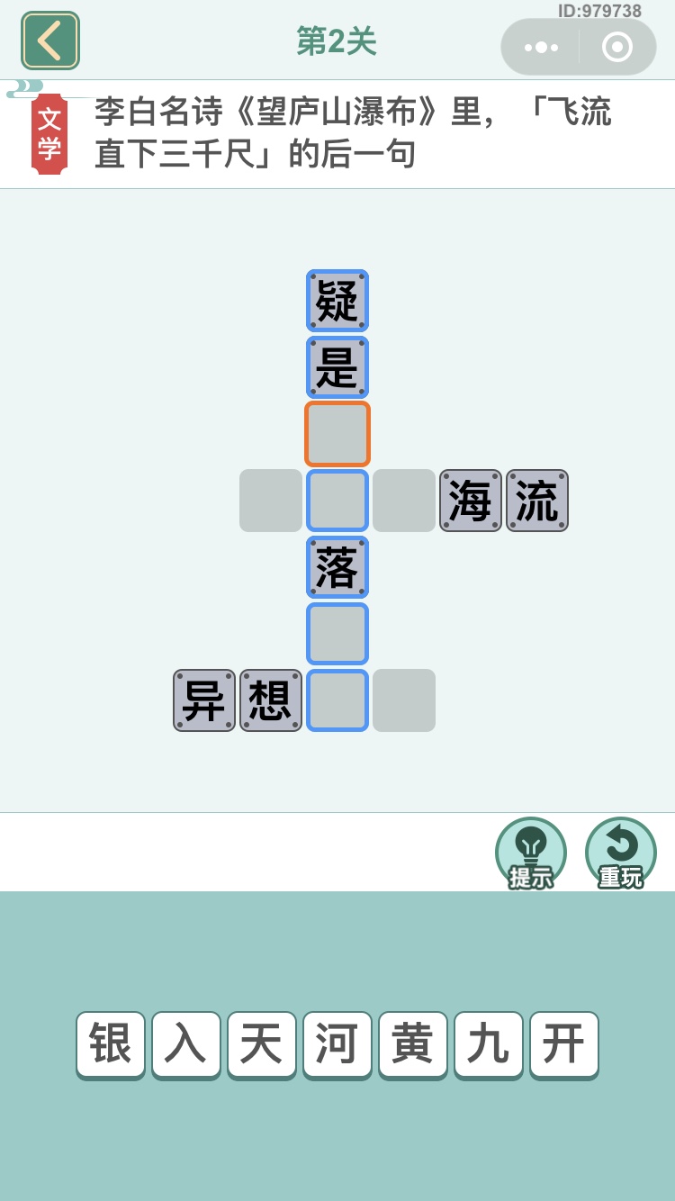 填字小神仙答案大全图片1