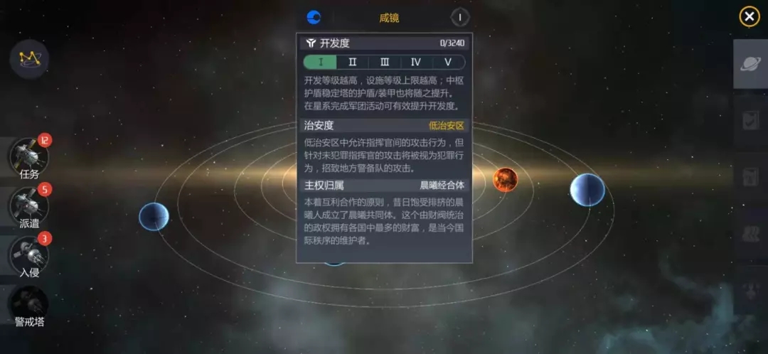 第二银河宇宙星图是怎么样的？宇宙星域星图层次展示图片8