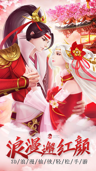 仙魔无间手游官方正式版图1