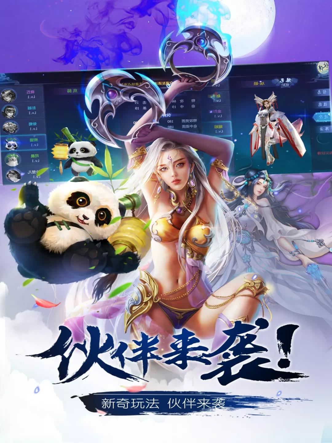 牧神传3D官网版图片2