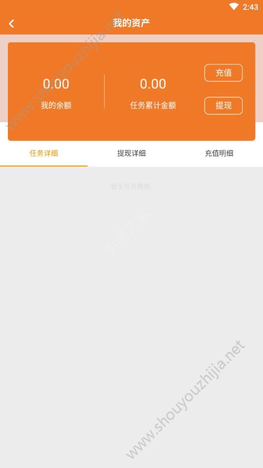 掌赚联盟图1