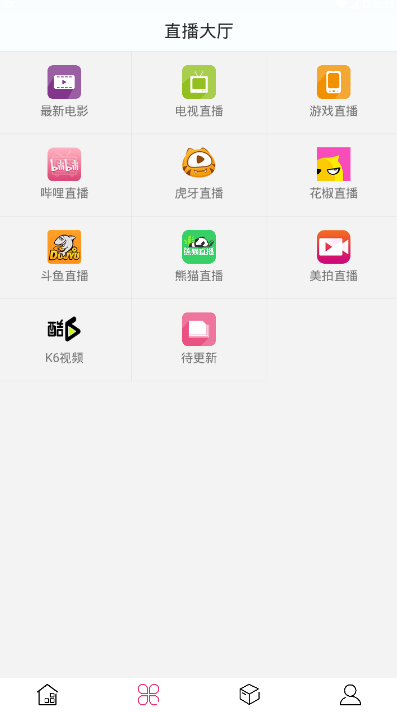 荔枝播放器手机版图1