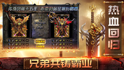 刺沙神途手游官方安卓版图1