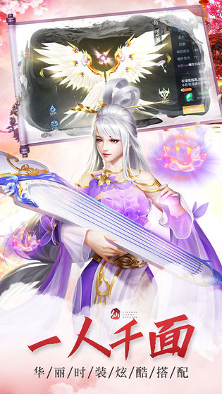 仙魔无间手游官方正式版图2