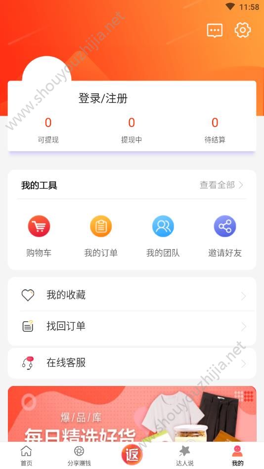 马上省钱图1