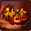 刺沙神途手游官方安卓版
