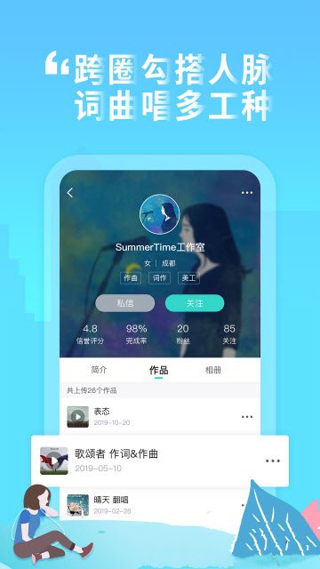 嗨塘音乐app手机版图2