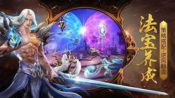 牧神传3D手游官网版图2