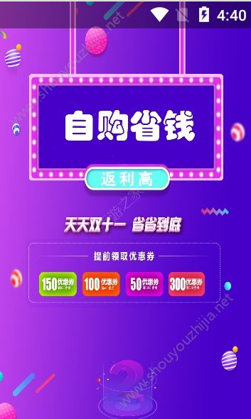 惠哒哒图2