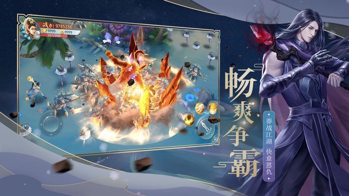 远古伏魔官网版图2