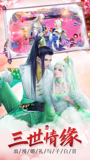 仙魔无间手游官方正式版图3