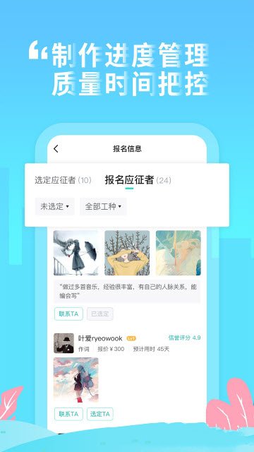 嗨塘音乐app手机版图3