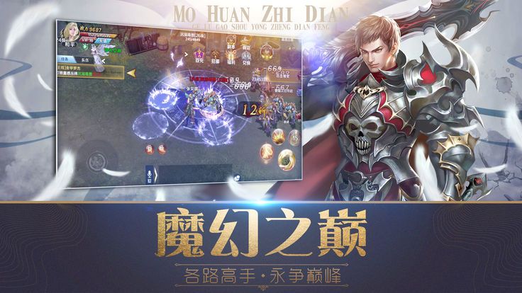 魔域之戒手游官网安卓版图1