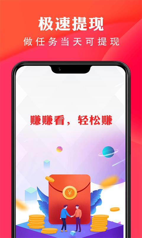 阅乐赚邀请码app官方最新版图3