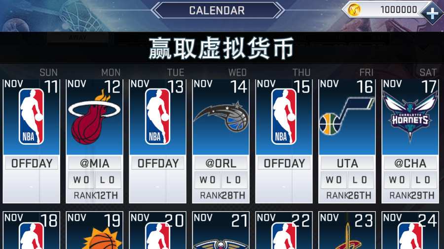 NBA2K20手机版图片2