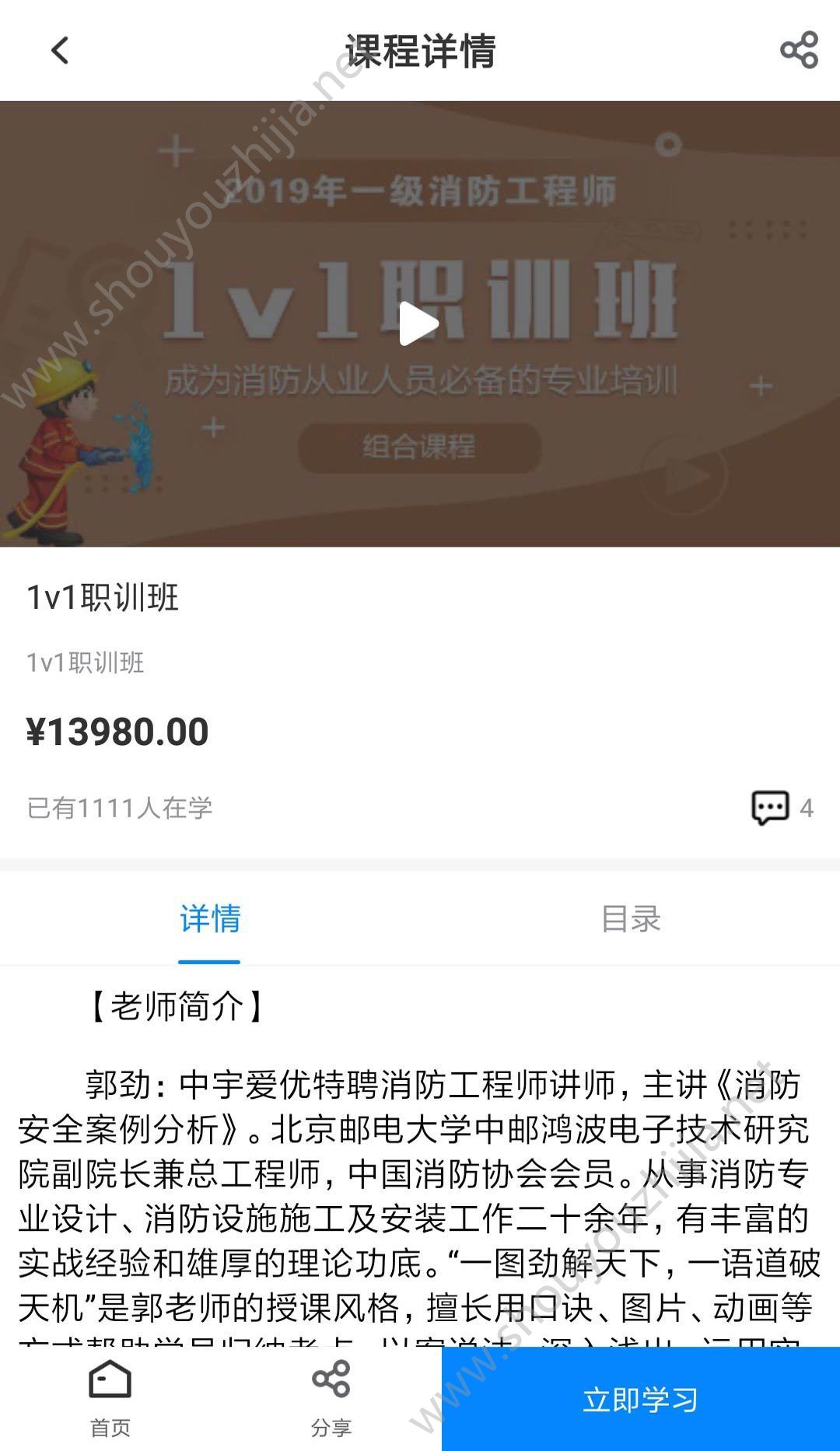 中宇教育手机最新版图片1