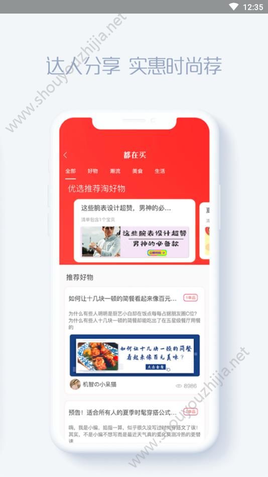 小鹿优品app图片2