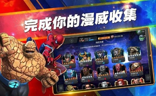 雷神4游戏图2