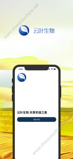 云叶生物app手机版图1