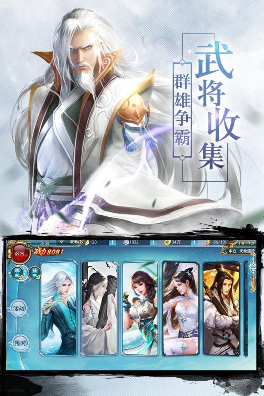 剑侠指尖苍穹手游官网安卓版图3