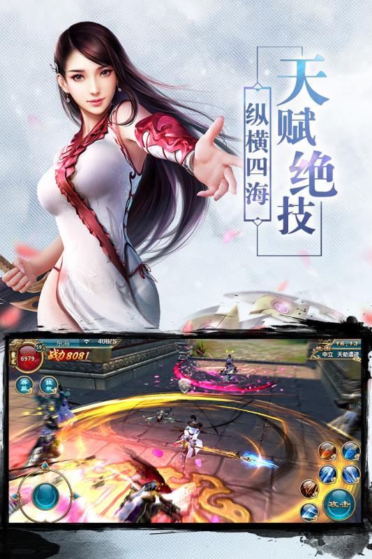 剑侠指尖苍穹手游图片1