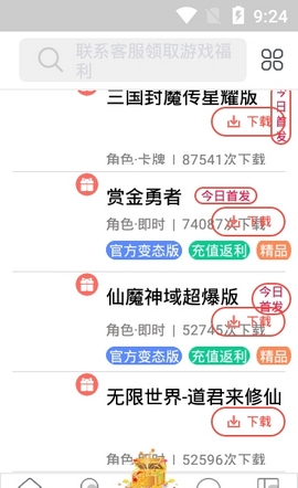 搜虎游游戏盒子APP官网手机版图3