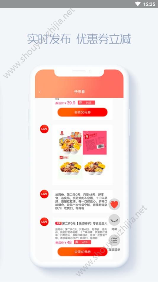 小鹿优品app图片3