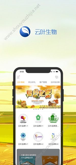 云叶生物app手机版图2