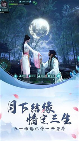 荡剑除魔图1