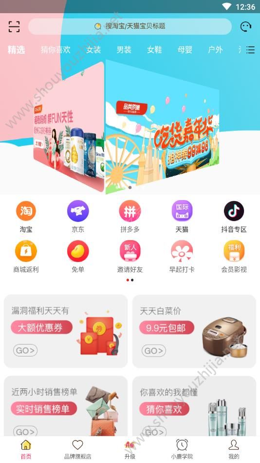 小鹿优品图2