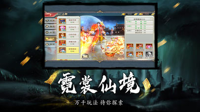 天师封魔录官网版图1