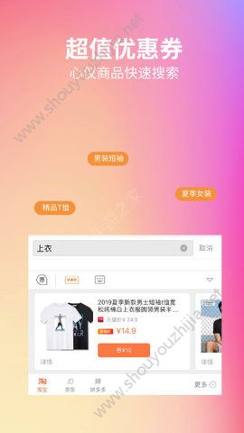 惠输入app官方手机版图2