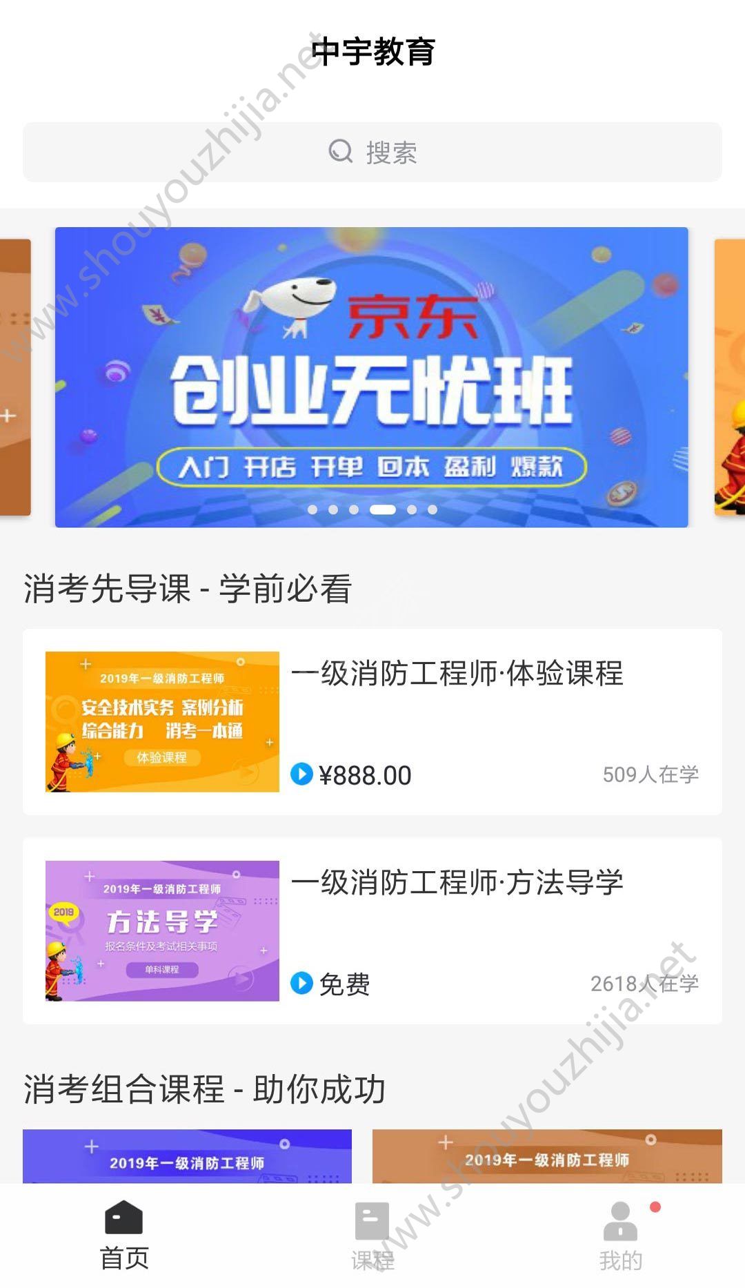 中宇教育图3