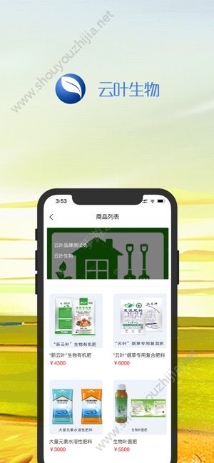 云叶生物app手机版图3