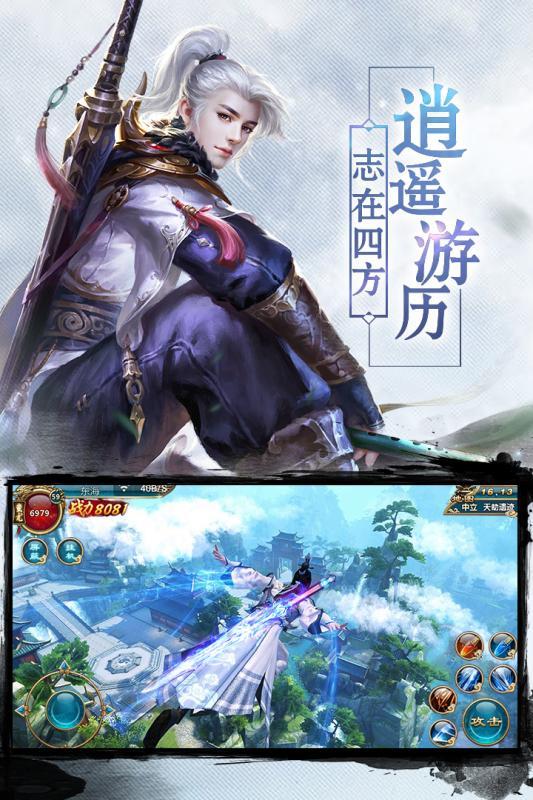 剑侠指尖苍穹手游官网安卓版图1