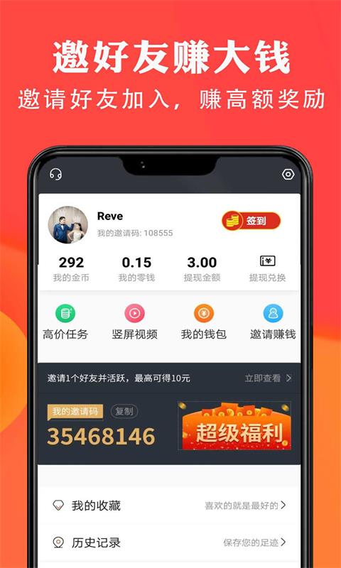 阅乐赚邀请码app官方最新版图1