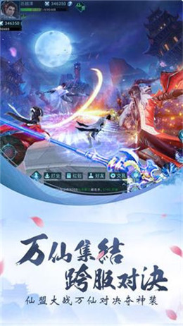 荡剑除魔图2