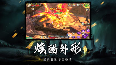 天师封魔录官网版图2