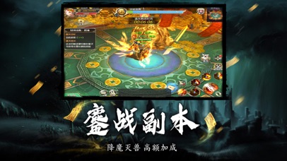 天师封魔录官网版图3