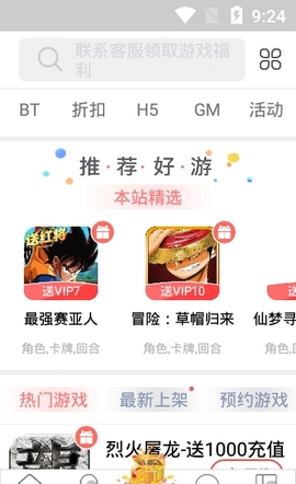 搜虎游游戏盒子APP官网手机版图1